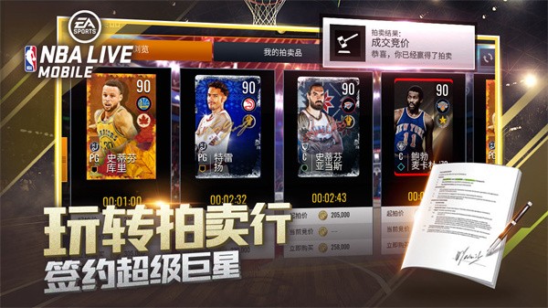 nba live截图33