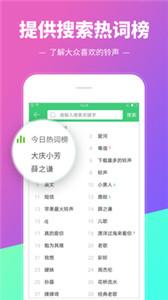 铃声多多截图11