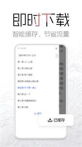 老白追书截图22