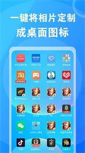 桌面换图标大师截图11