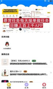 Qc软件库截图22