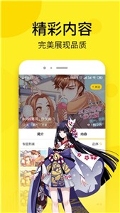 七毛免费漫画截图11