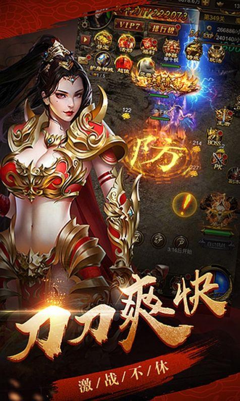 奇门冥龙斩截图11