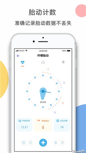 柠檬胎动截图22