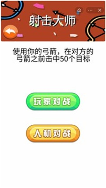 双人向前冲截图22