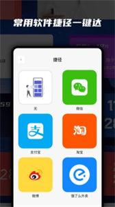 桌面万能小组件截图22