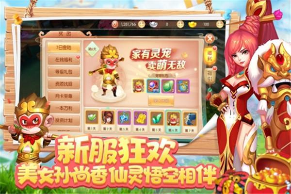 水煮三国截图33