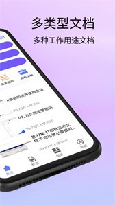 Doc文档截图22