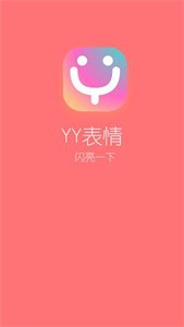 丫丫表情包截图11