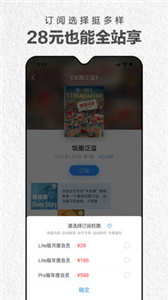 第一财经杂志截图22