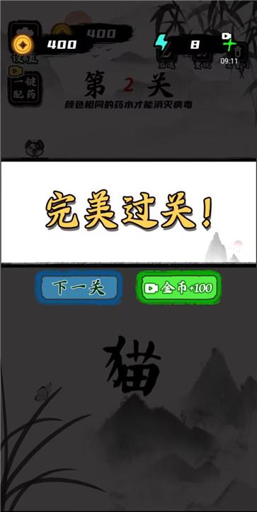 文字训练营截图22