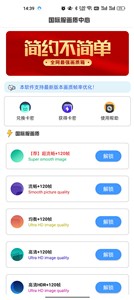 极热工具箱画质助手截图33