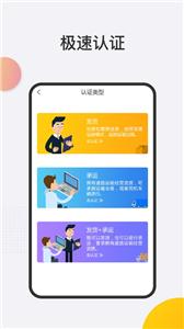 春联司机端截图11