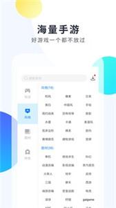 魔玩助手老版本截图22