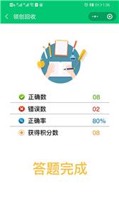 领创回收截图11