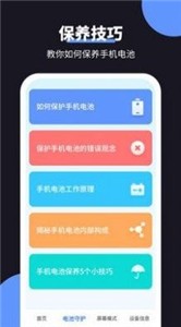 金牛充电王截图11