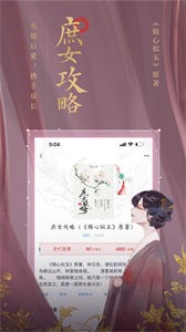 潇湘阅读截图22