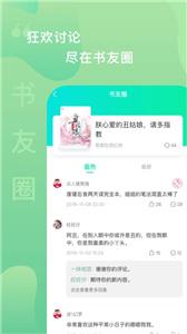 爱青果小说截图33