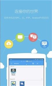 ES File Explorer截图11