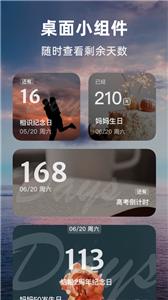 时光倒数截图22