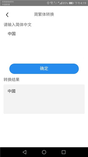 超能扫描仪截图11