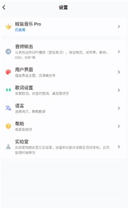 糖醋音乐截图11