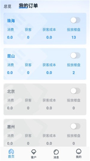 吉智投截图33