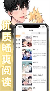 薯条漫画破解版截图44