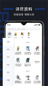 造物app截图22