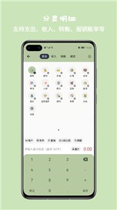 小青账截图11