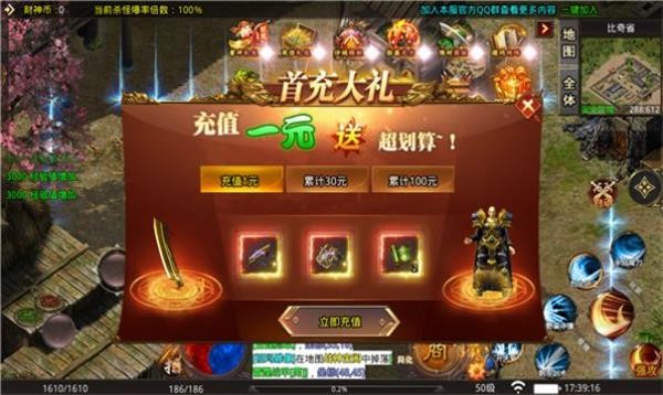 魔魂财神霸业截图33