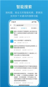 法律百宝箱截图11