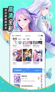 甜味漫画截图22