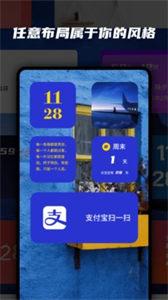 桌面万能小组件截图11