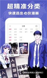 黑猫漫画截图33