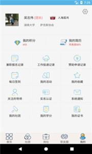 就业吧截图11