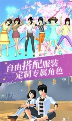 女高中生校园模拟截图44