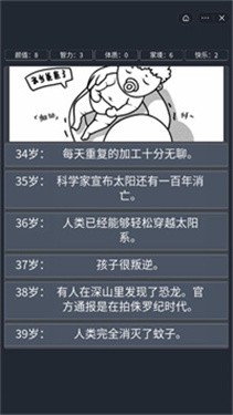 重开大师截图11