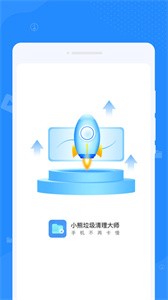 系统垃圾清理大师截图22