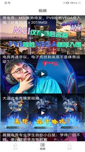 泛亚洲电竞截图22