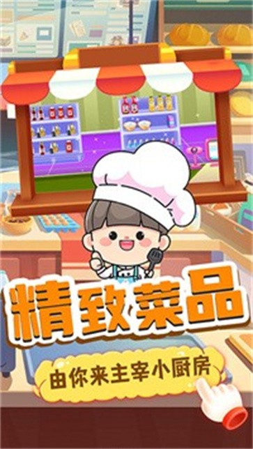 奇妙宝宝便利店截图22