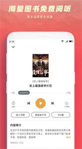 跨阅者截图22