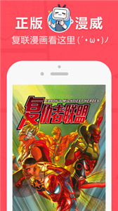 网易漫画截图33