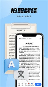 简易翻译截图44