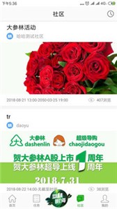 大参林百科截图11