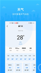 公交出行截图33