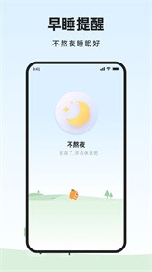 橙子健康计步截图22