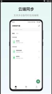 小澄表格制作器截图33