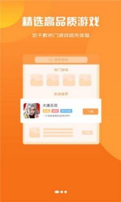 聚创手游盒子截图33