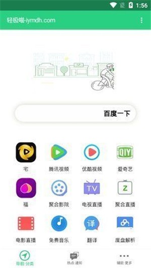 爱分享截图22